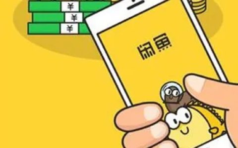 闲鱼私聊回复用户方法