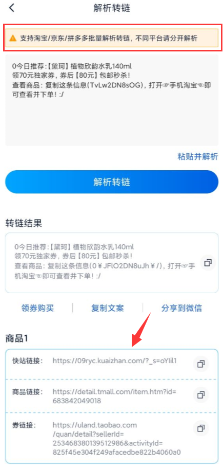 大淘客联盟App这七个推广工具，让你随时随地高效推品！