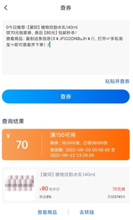 大淘客联盟App这七个推广工具，让你随时随地高效推品！