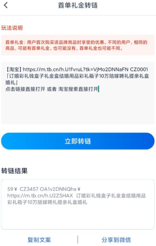 大淘客联盟App这七个推广工具，让你随时随地高效推品！
