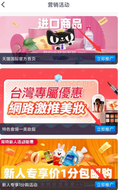 大淘客联盟App这七个推广工具，让你随时随地高效推品！