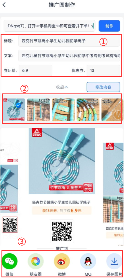 大淘客联盟App这七个推广工具，让你随时随地高效推品！