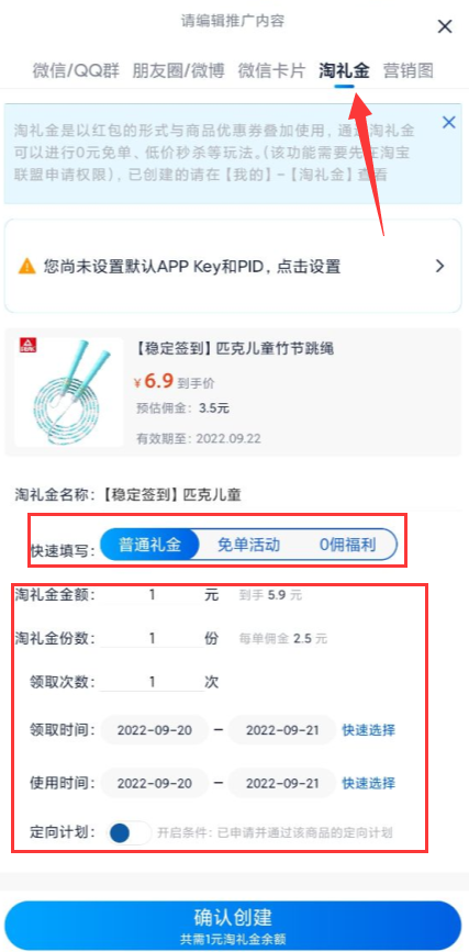 大淘客联盟App这七个推广工具，让你随时随地高效推品！
