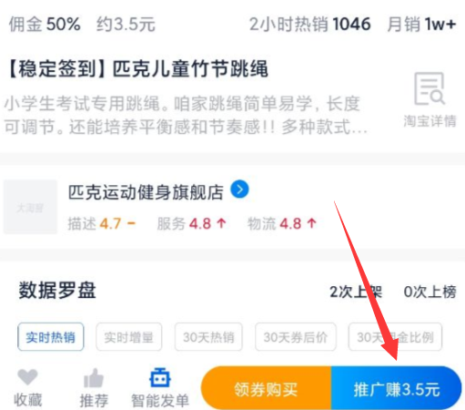 大淘客联盟App这七个推广工具，让你随时随地高效推品！