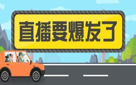 貌似直播要爆发了