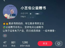 公益送书之怎么通过抖音/视频号引流