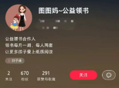 公益送书之怎么通过抖音/视频号引流