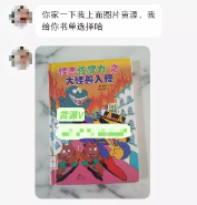 公益送书之怎么通过抖音/视频号引流