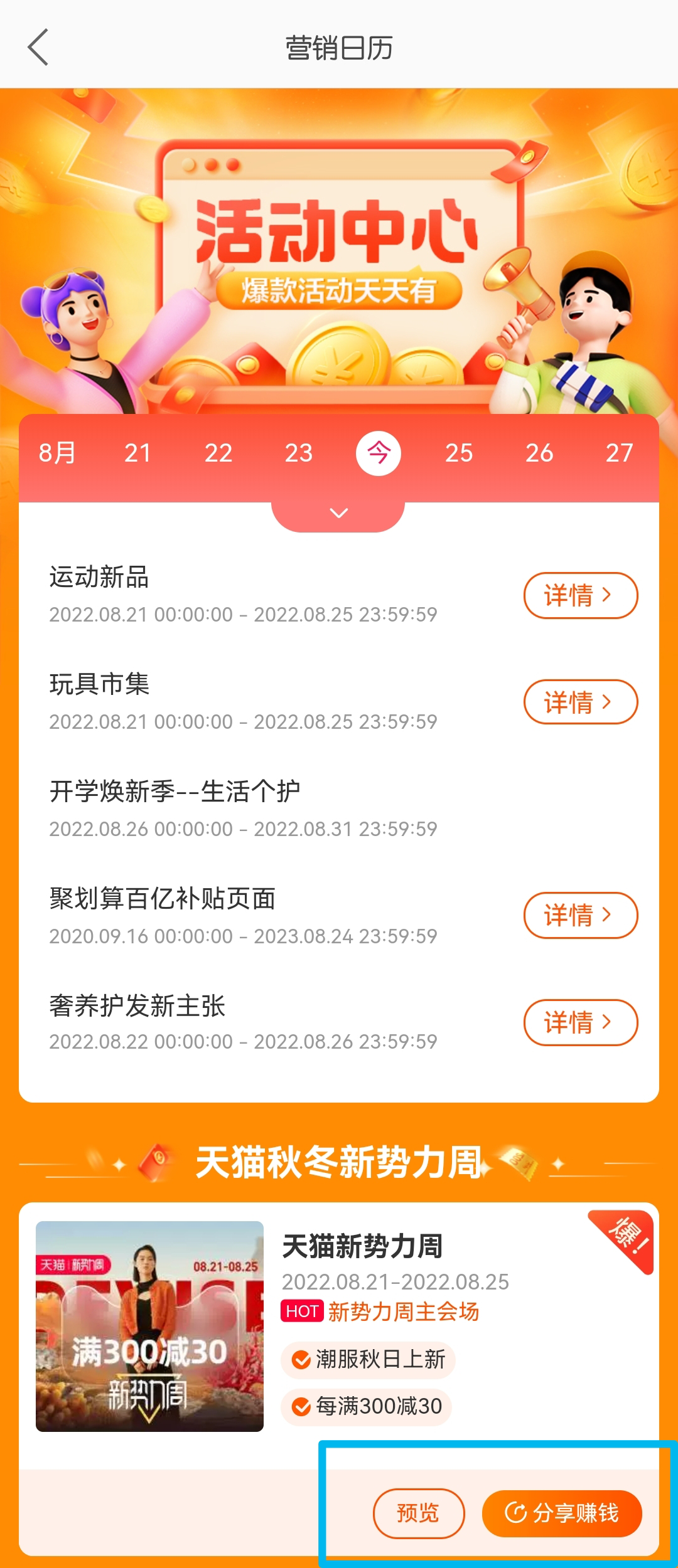 淘宝联盟10月推什么？最新最全活动预告来啦！