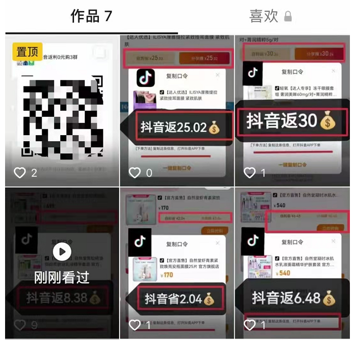 这就是社群抖客吗？