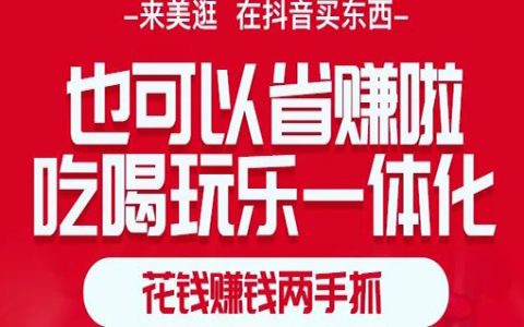 抖音玩法全新升级，暴富风口请勿错过！