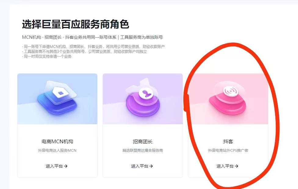抖客商品分销停止审核了