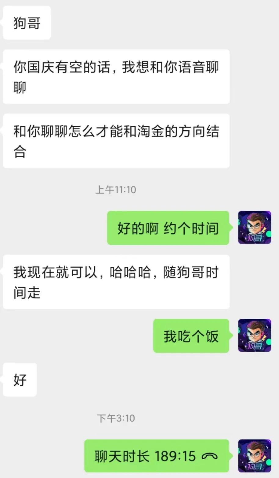 讲一个能年入百万的机会（狗哥）