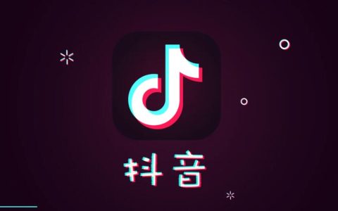 抖音抖客成功的核心。