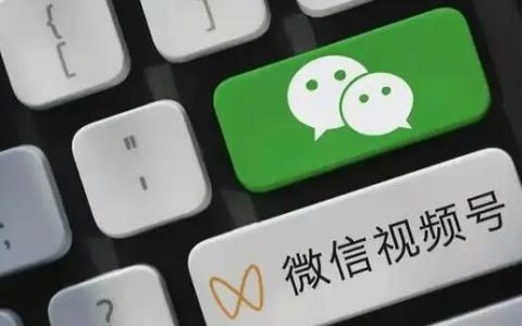 巧用视频号0成本获取外卖粉丝的一点野路子