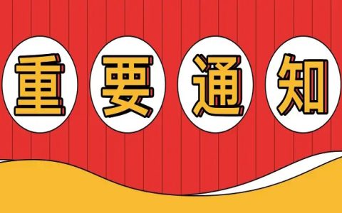 发单帝软件价格调整通知