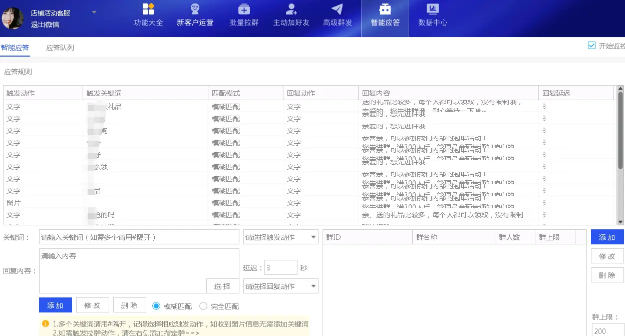 企业操盘手-淘客企业微信拉群助手