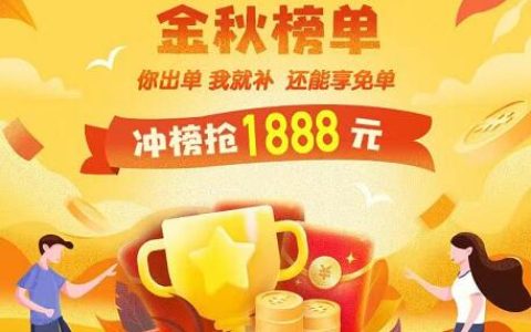 热度星客金秋榜单活动又来了