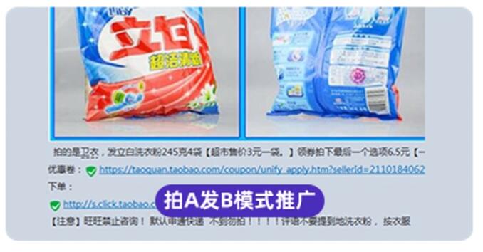 2022年双11大促期间，淘宝客推广注意事项！