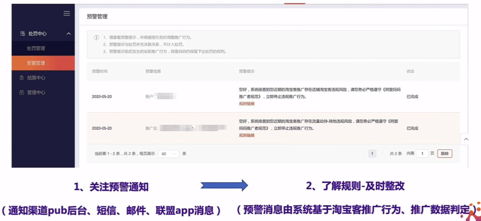 2022年双11大促期间，淘宝客推广注意事项！