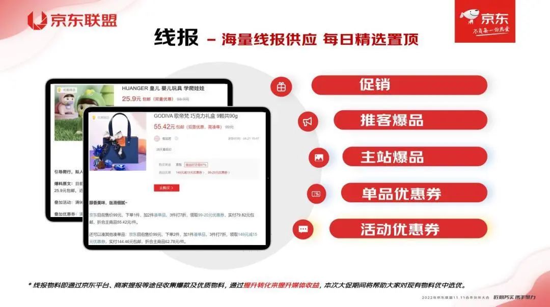 京东双11攻略 | 超全攻略助你轻松嗨赚双11