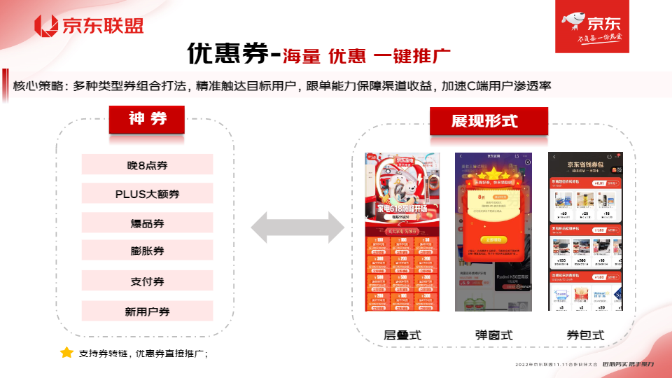 京东双11攻略 | 超全攻略助你轻松嗨赚双11