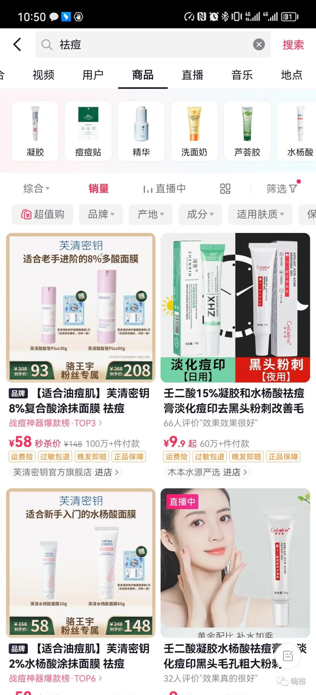 选品能力的三个段位，70%团队都是青铜！