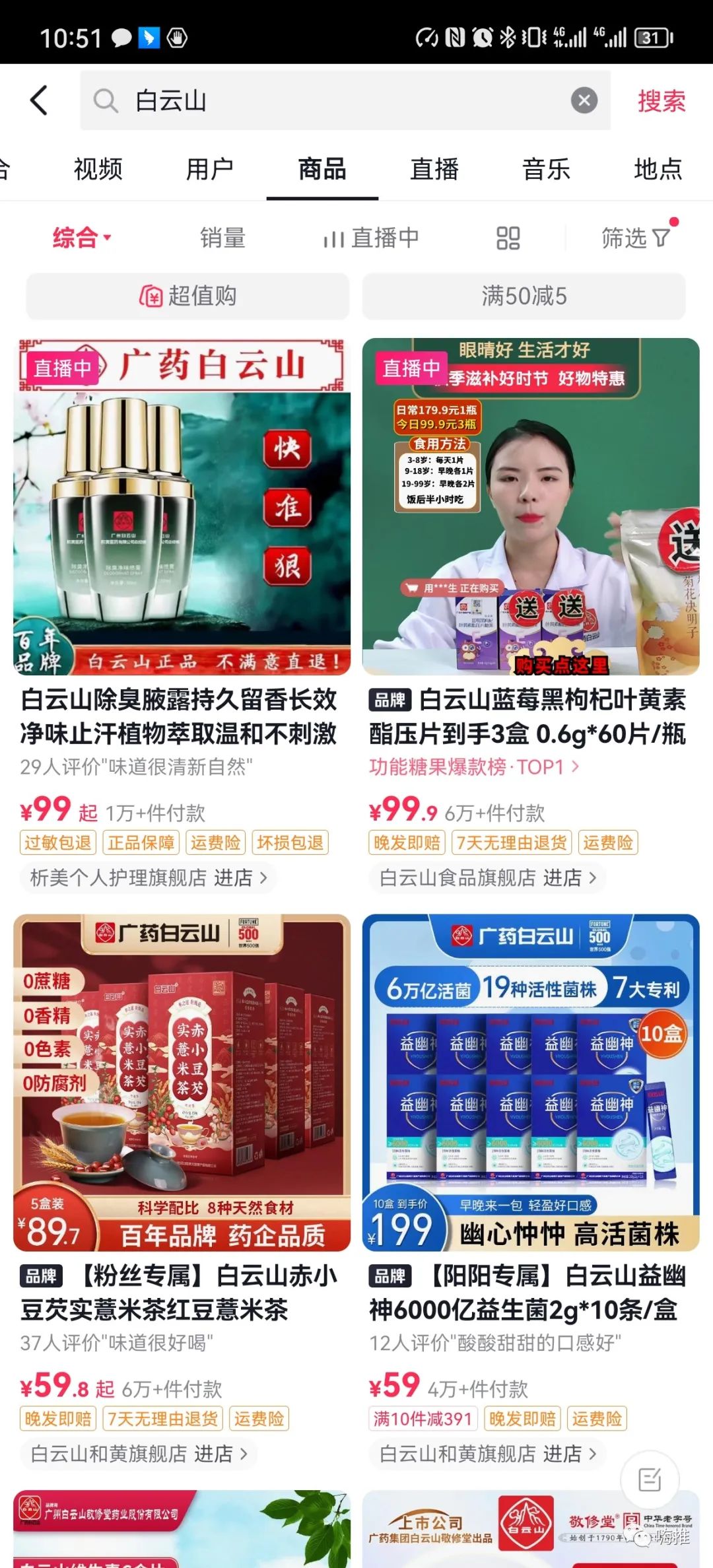 选品能力的三个段位，70%团队都是青铜！