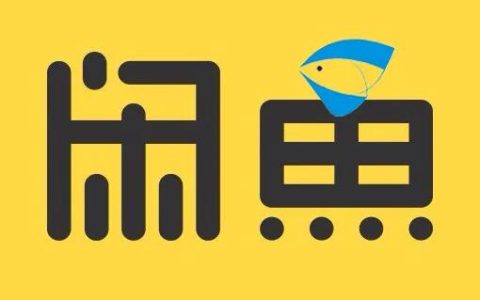 好省公益送书之咸鱼引流教程