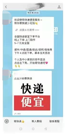 快递代下CPS会不会是下一个风口？
