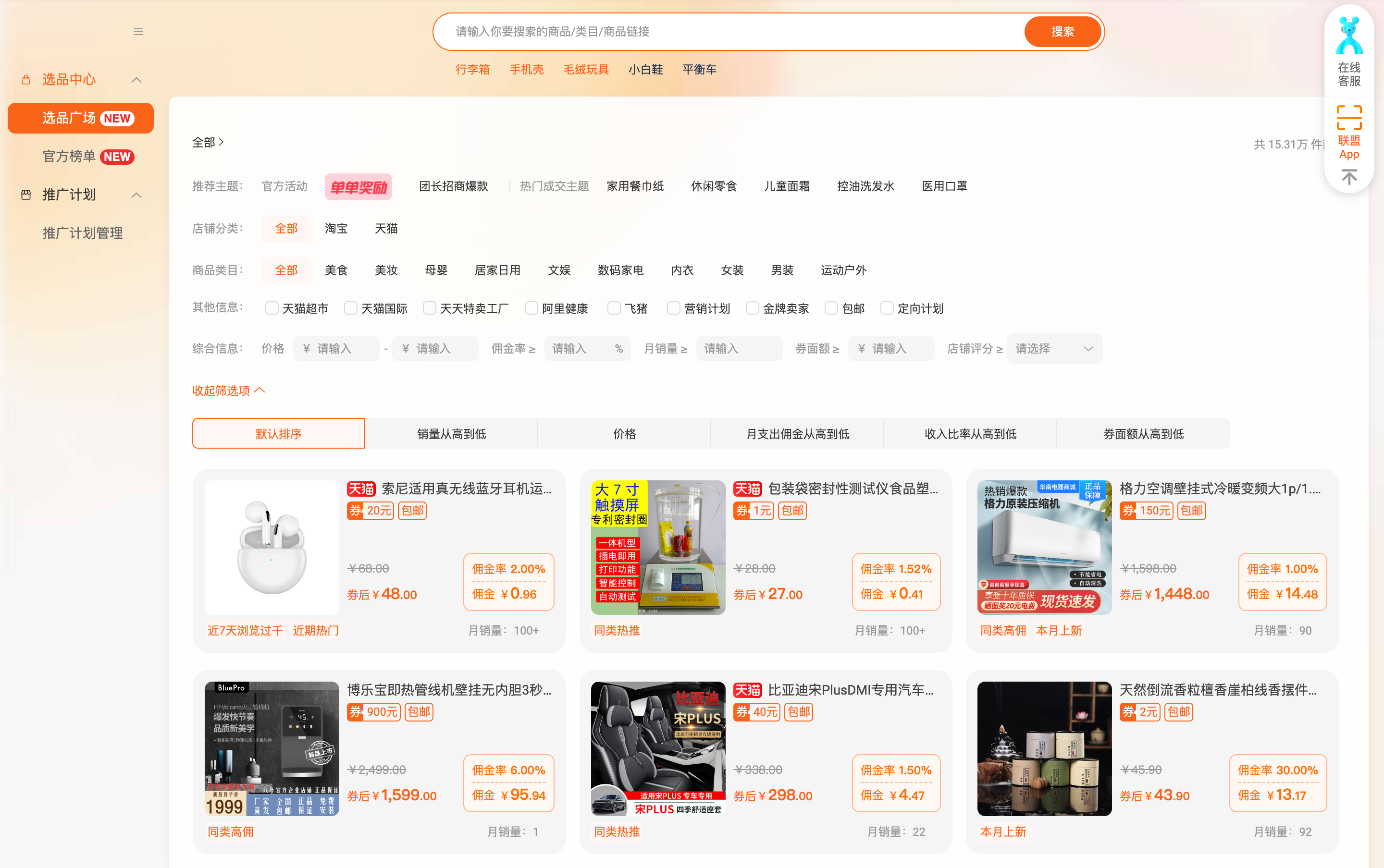 大升级：淘宝联盟新版网页端操作后台