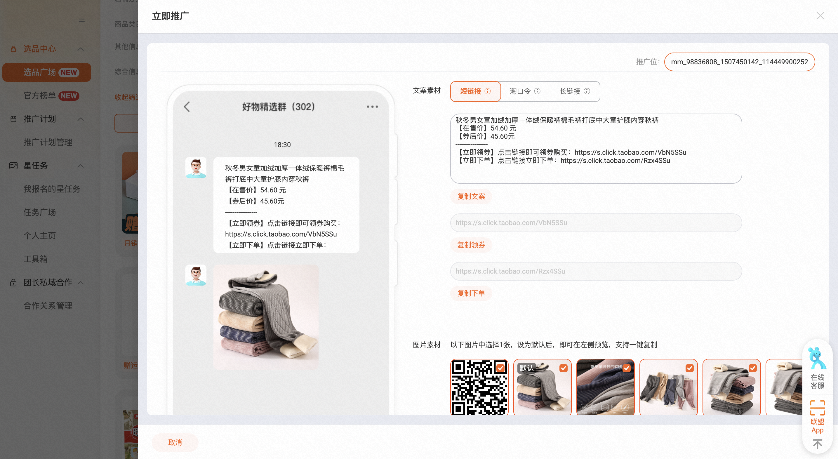 大升级：淘宝联盟新版网页端操作后台