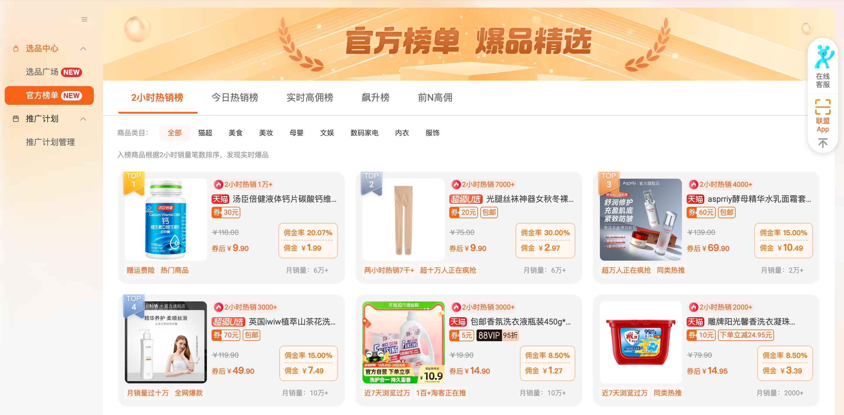 大升级：淘宝联盟新版网页端操作后台