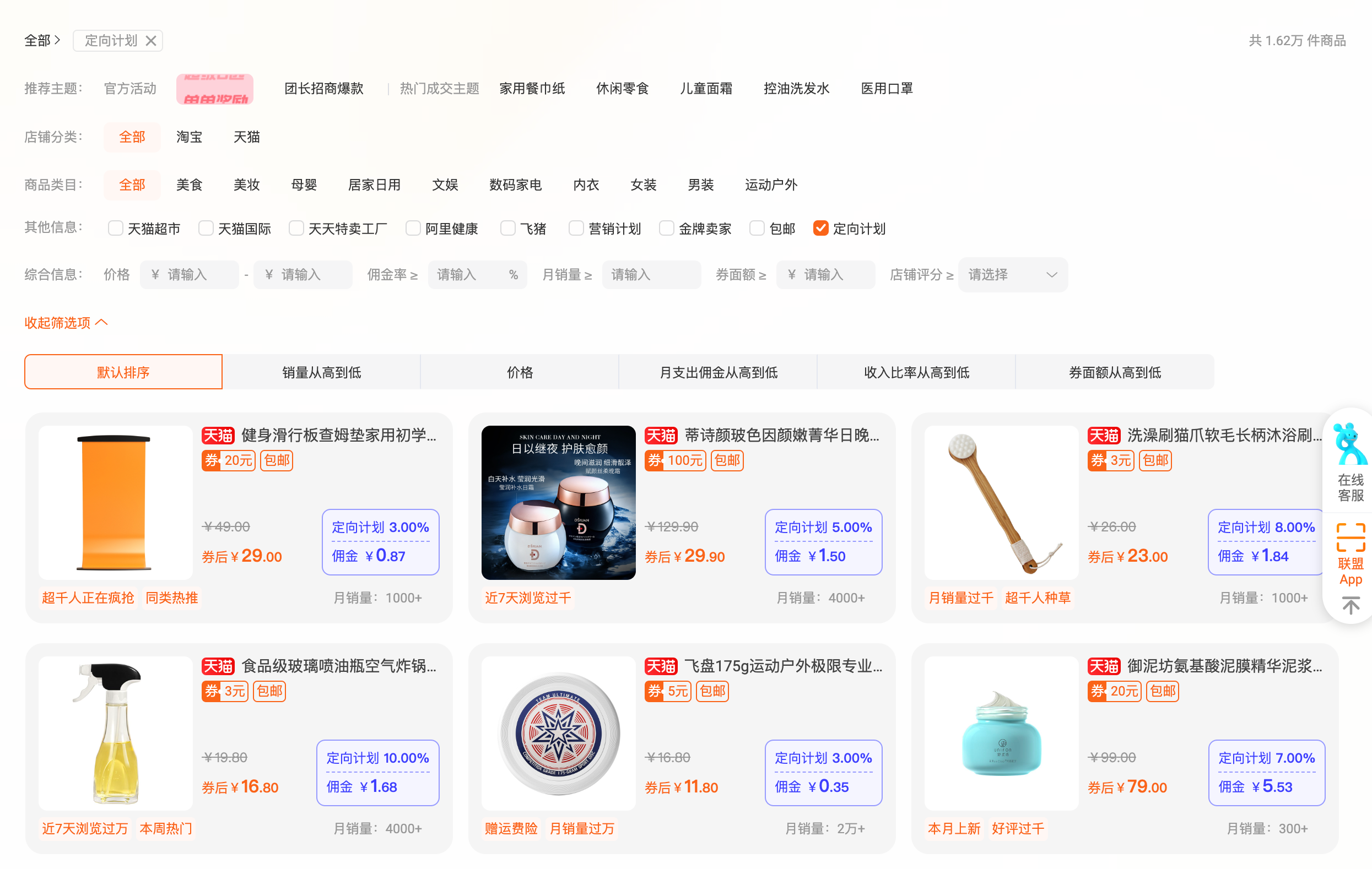 大升级：淘宝联盟新版网页端操作后台