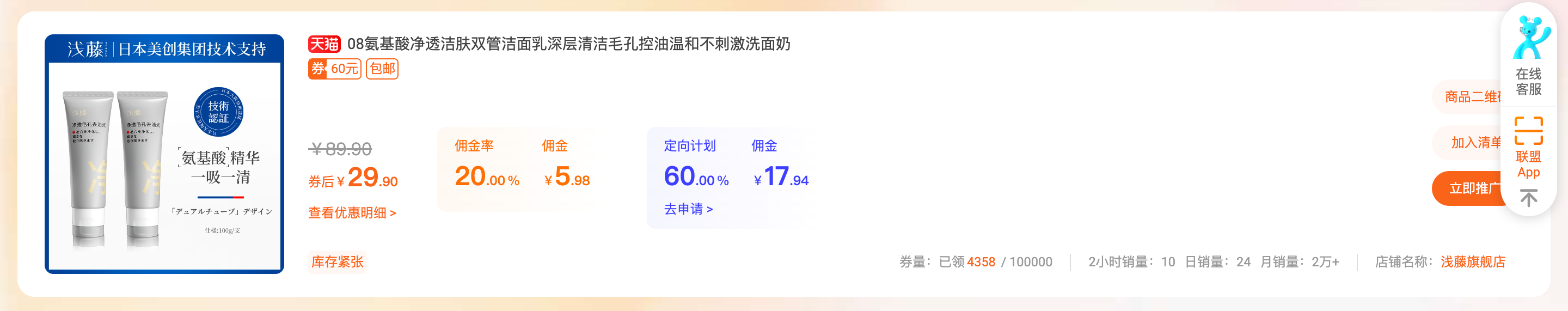大升级：淘宝联盟新版网页端操作后台