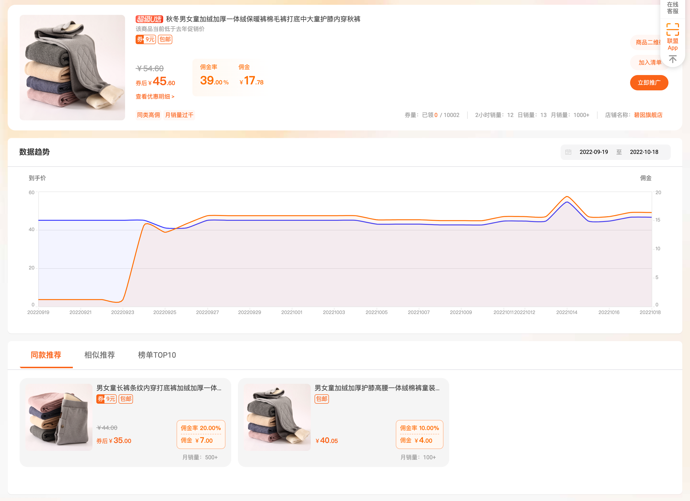 大升级：淘宝联盟新版网页端操作后台