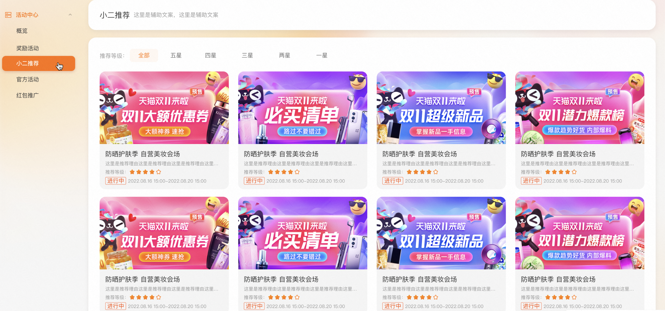 大升级：淘宝联盟新版网页端操作后台