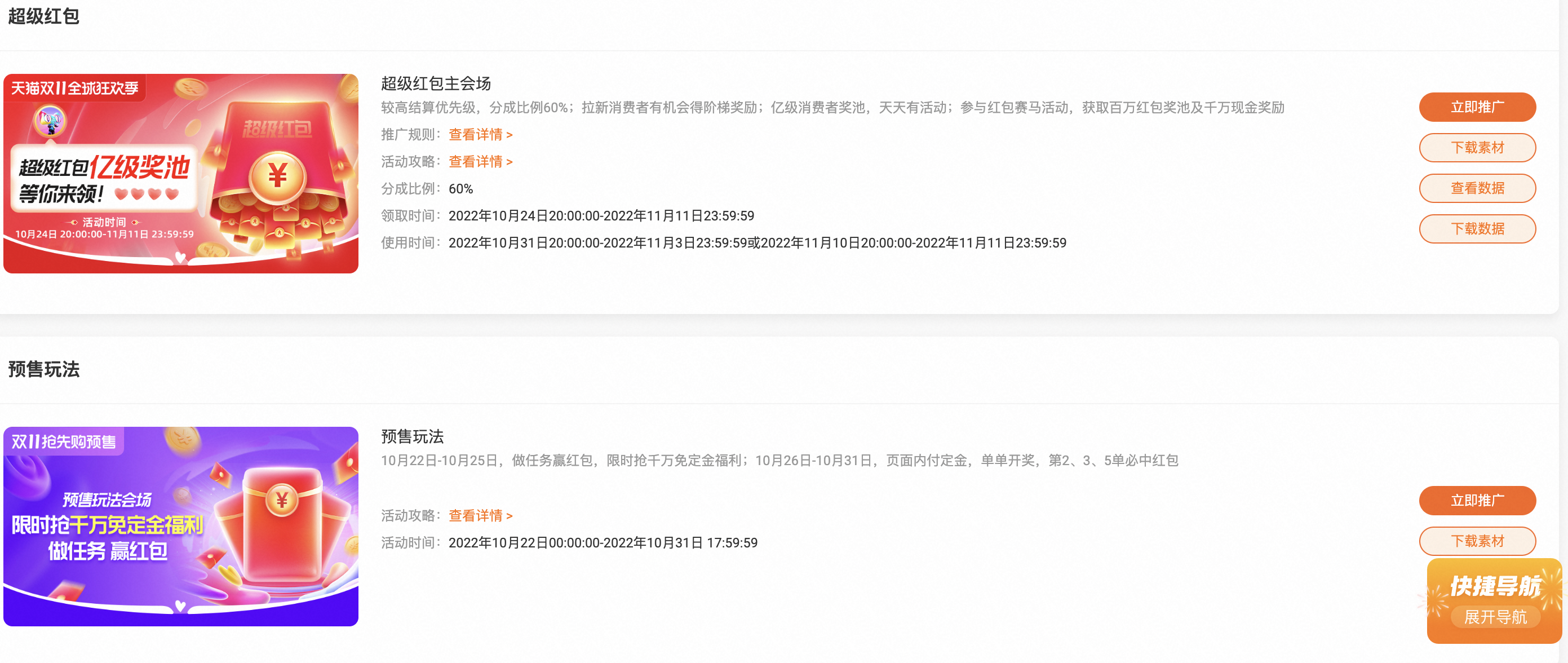 大升级：淘宝联盟新版网页端操作后台