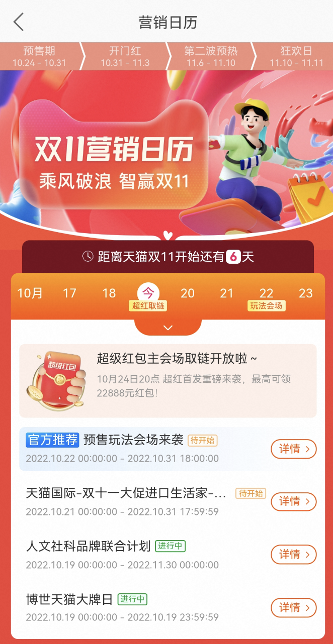 大升级：淘宝联盟新版网页端操作后台