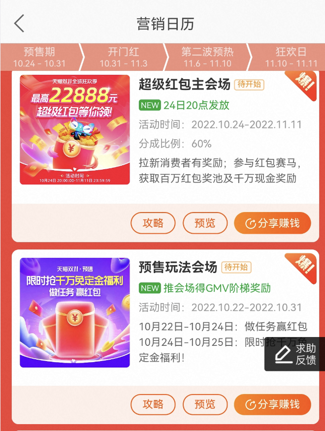 大升级：淘宝联盟新版网页端操作后台