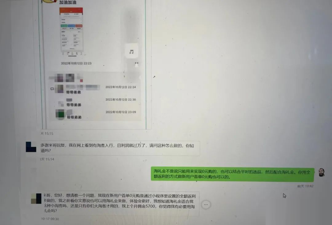 如何看待网上做淘客短时间“暴富”的人？