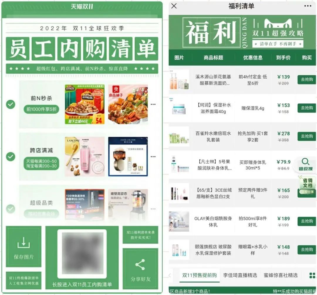 双11会场推广指南，多样化推广方式，助您实现收益增长！