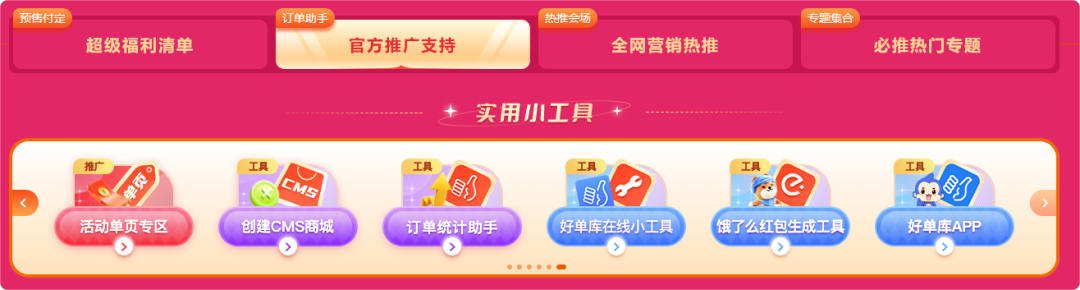 双11会场推广指南，多样化推广方式，助您实现收益增长！