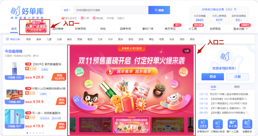 双11会场推广指南，多样化推广方式，助您实现收益增长！