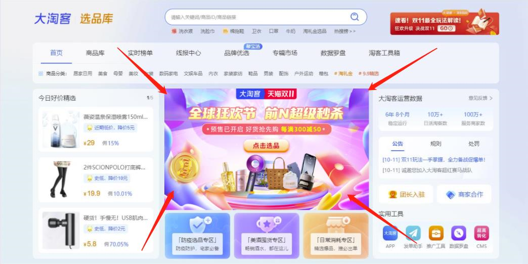 【双11预售攻略】备战引流第一波，掌握爆单好时机！