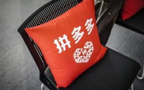 拼多多罚款避坑指南