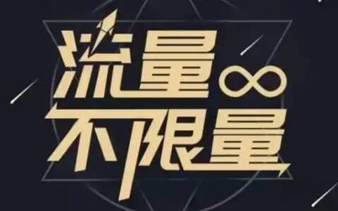 10点流量方法论