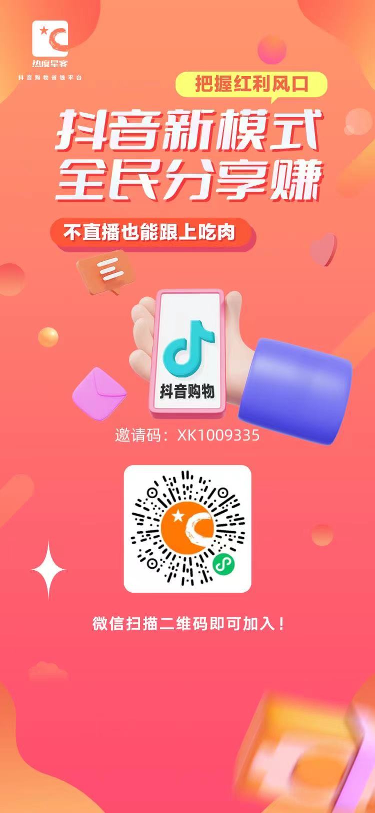 热度星客双十一百万补贴来啦！抽Iphone14盲盒、更有万元奖励等你拿！