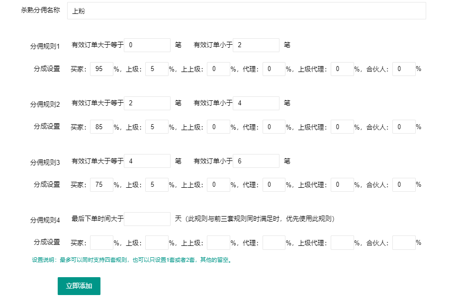 淘客新手上粉需要注意的一些地方