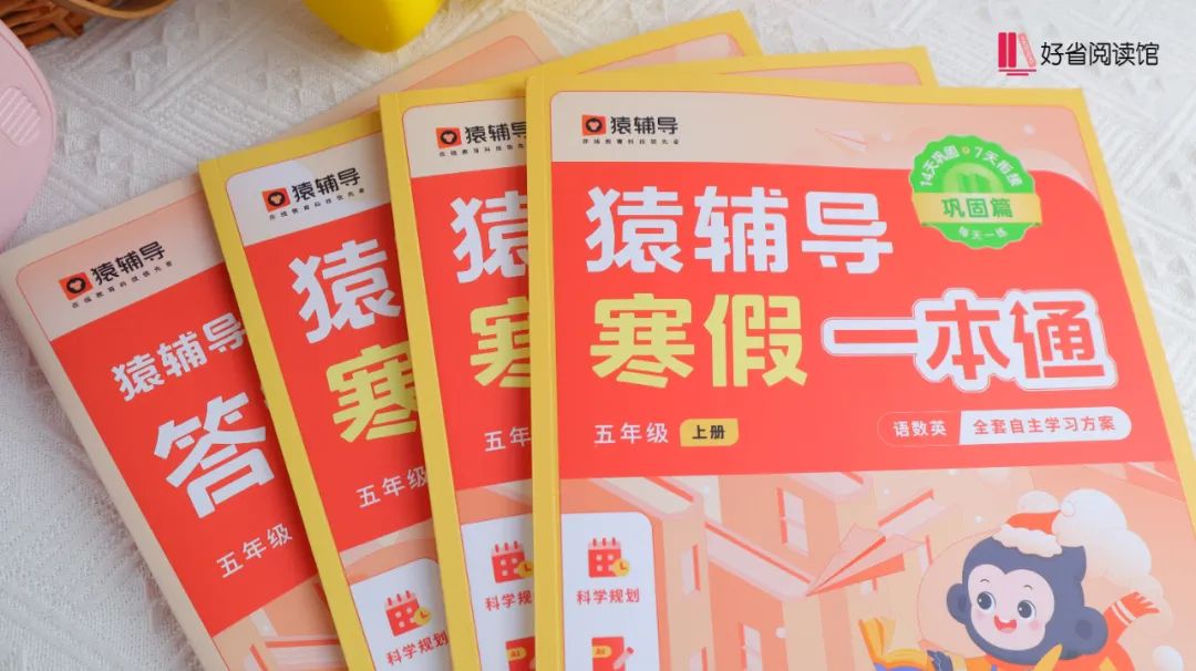 好省阅读馆·第一期福利图书震撼来袭！